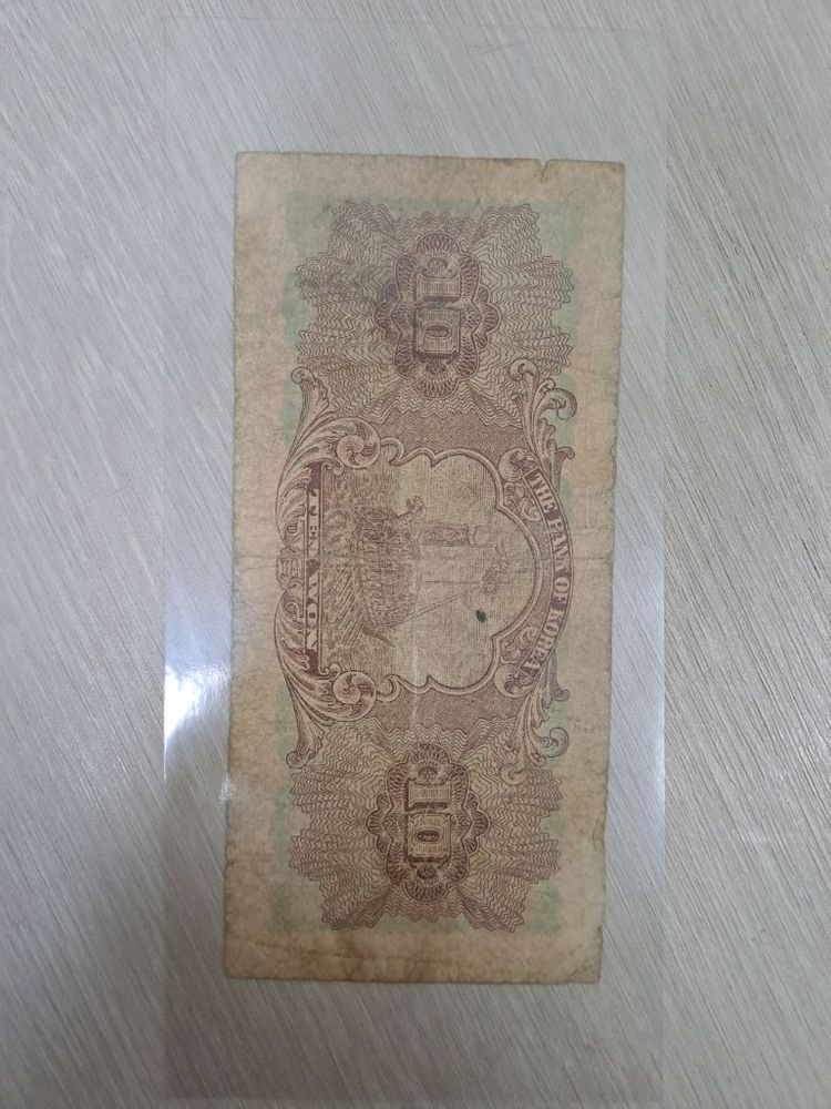 (가격제안) 한국은행 10원 옛날돈 희귀품 골동품 소장용 화폐 돈 머니 MONEY 이미지