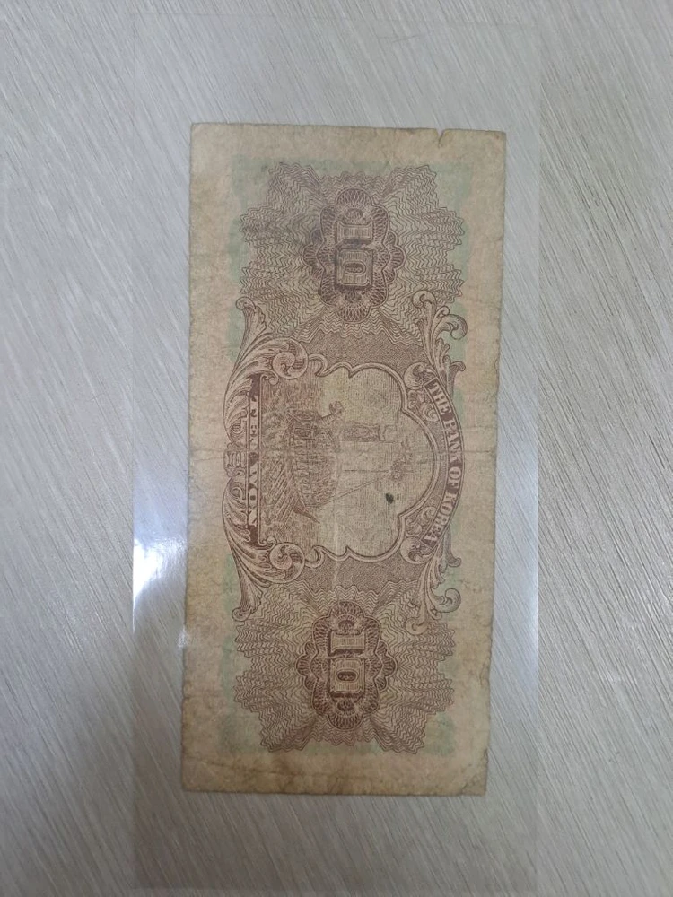 (가격제안) 한국은행 10원 옛날돈 희귀품 골동품 소장용 화폐 돈 머니 MONEY 이미지