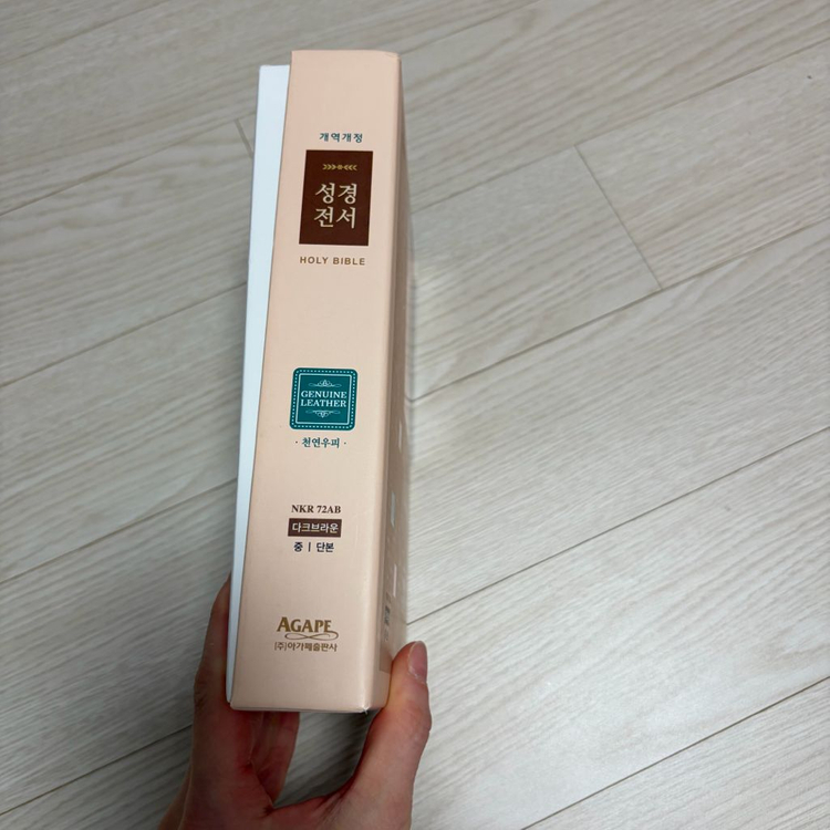 아가페 천연우피 성경 NKR72AB 완전 새상품 판매 이미지