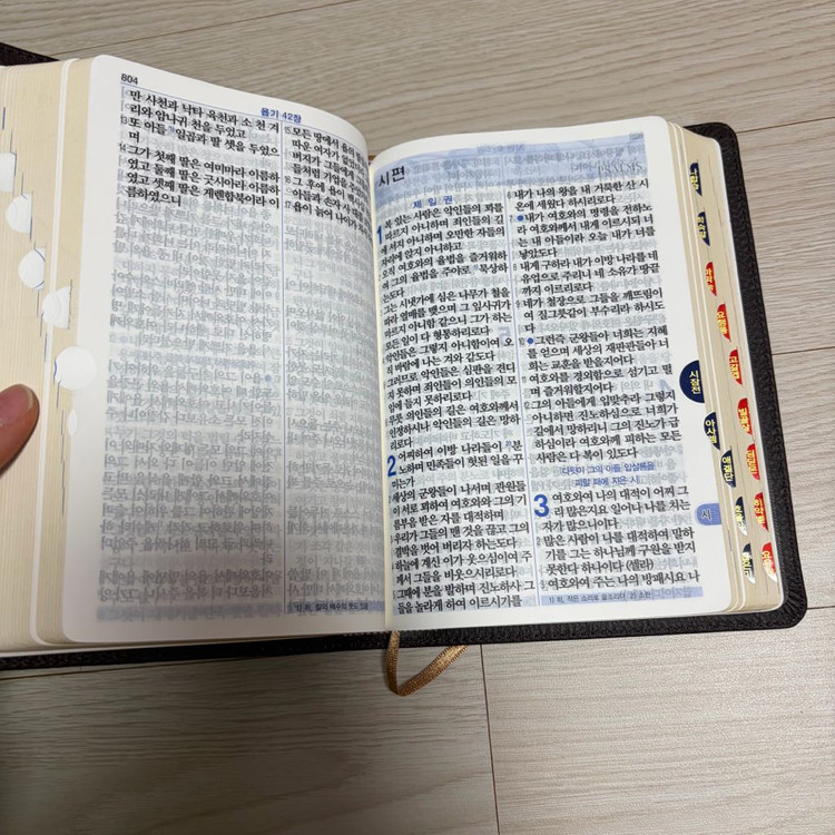 아가페 천연우피 성경 NKR72AB 완전 새상품 판매 이미지