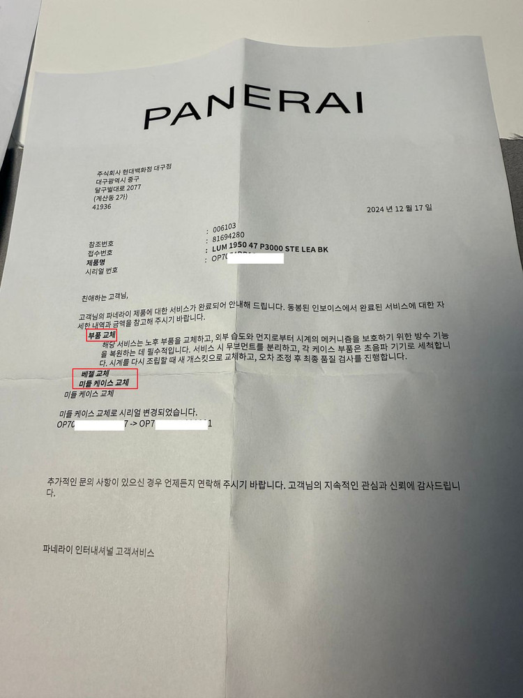 파네라이 673 / pam00673 47mm (정식오버홀 완료, 케이스&베젤 새파츠 교체) 이미지