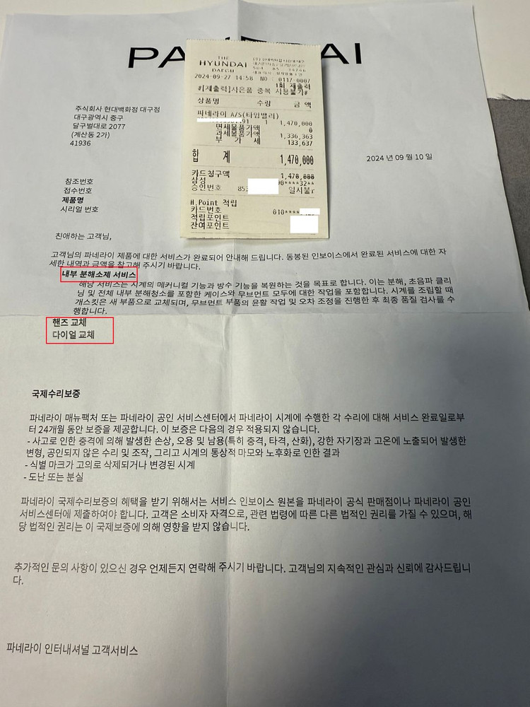 파네라이 673 / pam00673 47mm (정식오버홀 완료, 케이스&베젤 새파츠 교체) 이미지