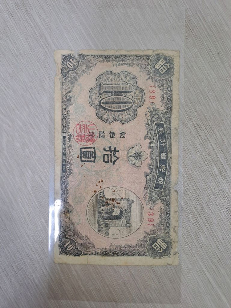 옛날돈 화폐 지폐 모음 가격제안 받습니다 골동품 희귀품 소장용 수집 돈 MONEY 이미지