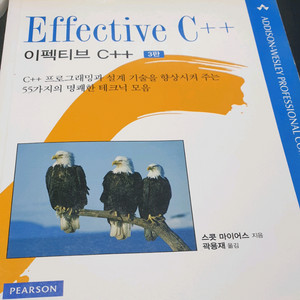 Effective C++ 이미지