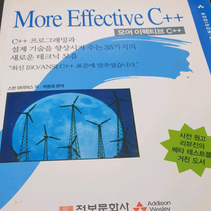 More Effective C++ 이미지