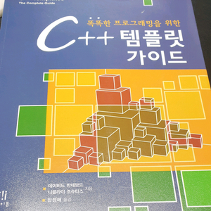 c++ 템플릿 가이드 이미지