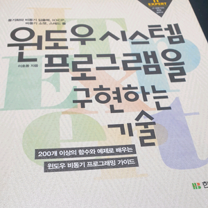 윈도우 시스템 프로그램을 구현하는 기술 이미지