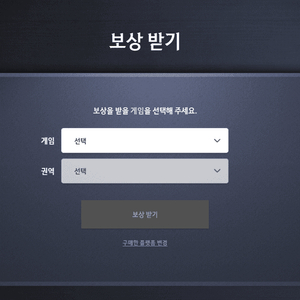 붉은사막 예구 특전 검은사막 쿠폰 이미지