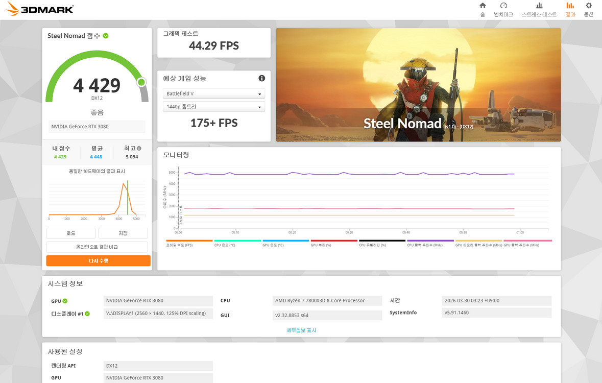 조택 RTX 3080 10GB AMP Holo LHR 그래픽카드 팝니다. 이미지