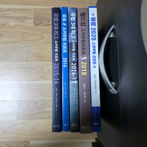 축구스카우팅리포트 5권+축구잡지책(서비스) +피파4카타르국대선수카드 이미지