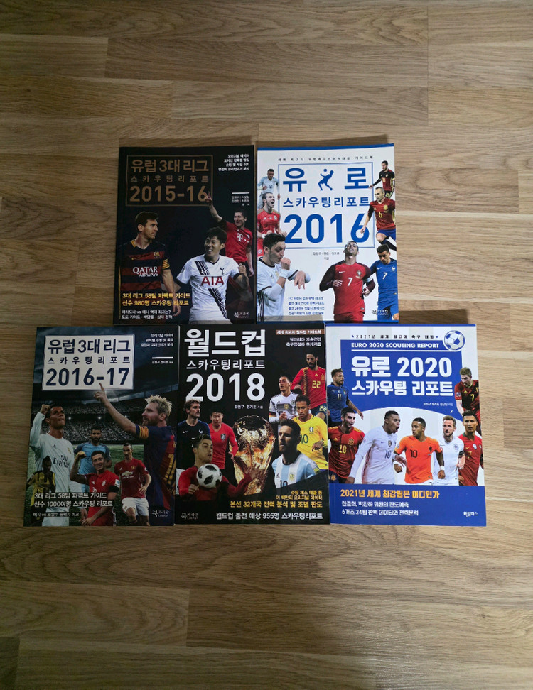 축구스카우팅리포트 5권+축구잡지책(서비스) +피파4카타르국대선수카드 이미지
