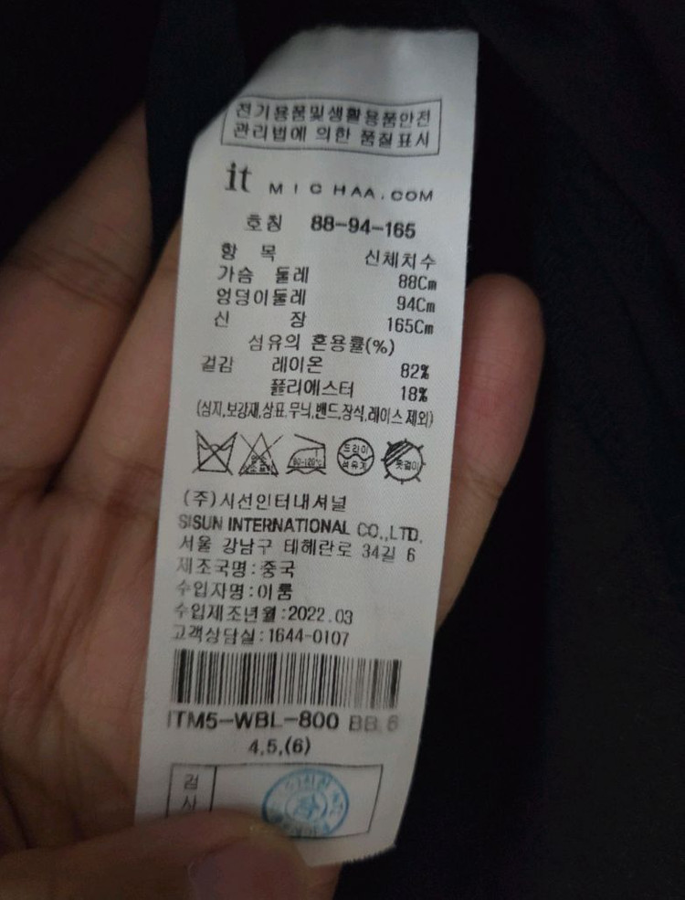 잇미샤(it MICHAA) 민소매 블라우스 이미지