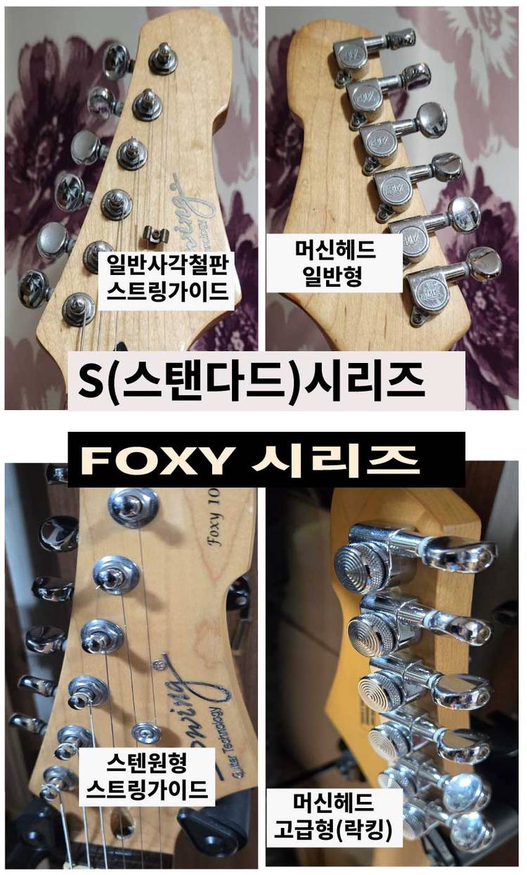 스윙 일렉기타 SWING FOXY 100 METALIC RED 이미지