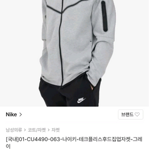 나이키 테크팩 후드 집업 XXL. 이미지