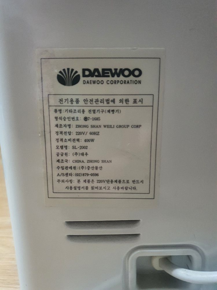 대우 제빵기 이미지