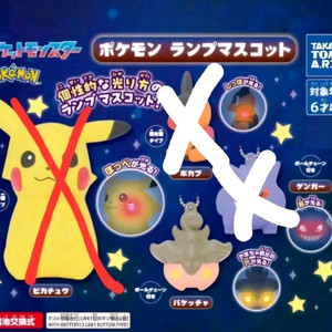 포켓몬 램프 라이트 마스코트 가챠(나목령) 이미지