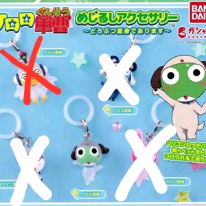 케로로 동물 메지루시 가챠 (케로로) 이미지