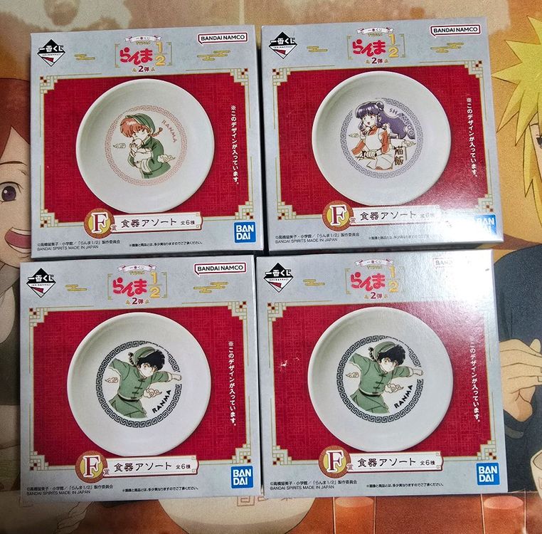 란마 제일복권 하위상 굿즈 F상 - I상 이미지