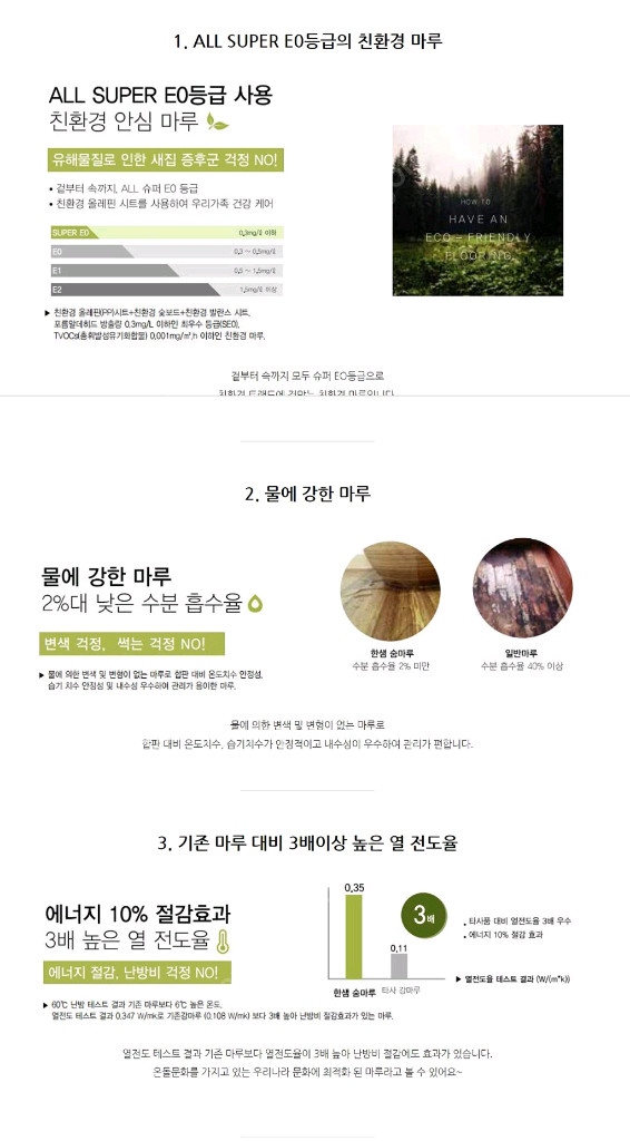 한샘, 경동 국산 강마루 저렴하게 드립니다(전문 시공업체 소개 해드립니다) 이미지