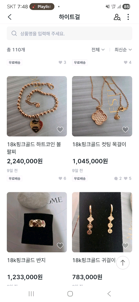 18K 팔찌 화이트걸 사기기망 탈세정황으로 고소고발중 이미지