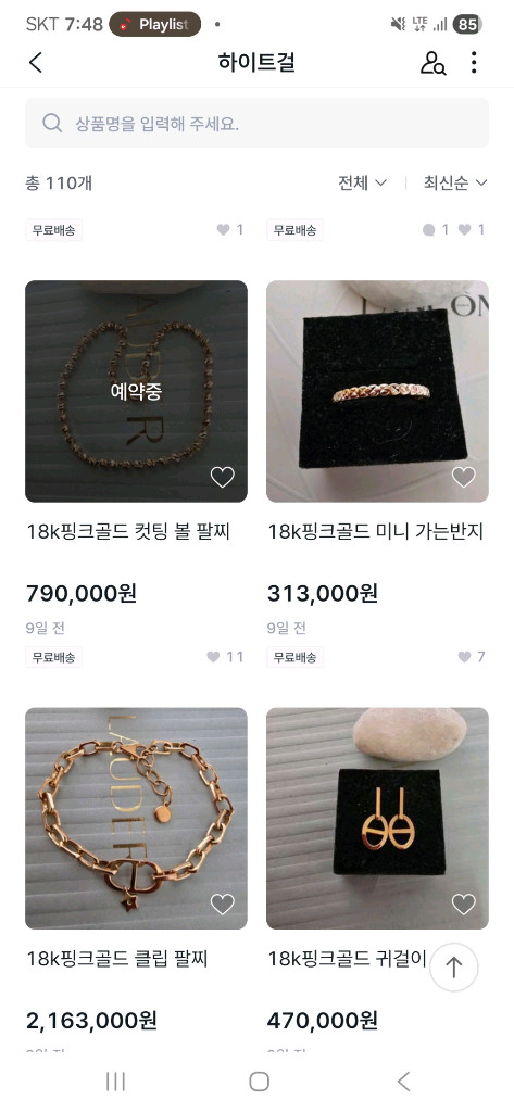 18K 팔찌 화이트걸 사기기망 탈세정황으로 고소고발중 이미지