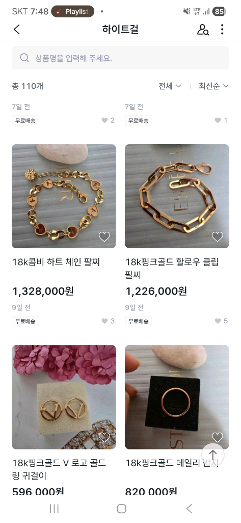 18K 팔찌 화이트걸 사기기망 탈세정황으로 고소고발중 이미지