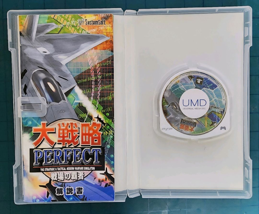 (PSP)대전략 퍼펙트 전장의 패자 베스트판 이미지