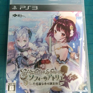 (PS3)소피의 아틀리에 이미지