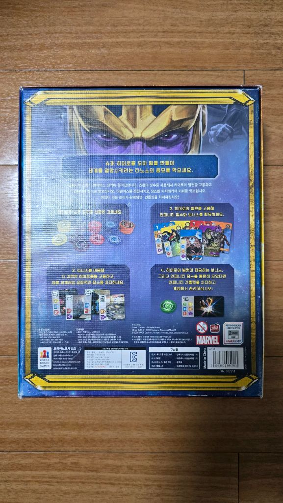 [보드게임] 스플랜더 마블 (네고가능) 이미지