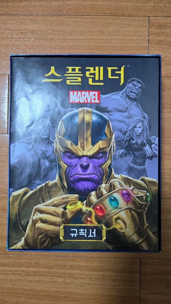 [보드게임] 스플랜더 마블 (네고가능) 이미지