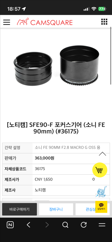 노티캠 포커스기어 90mm F2.8 매크로 렌즈 이미지