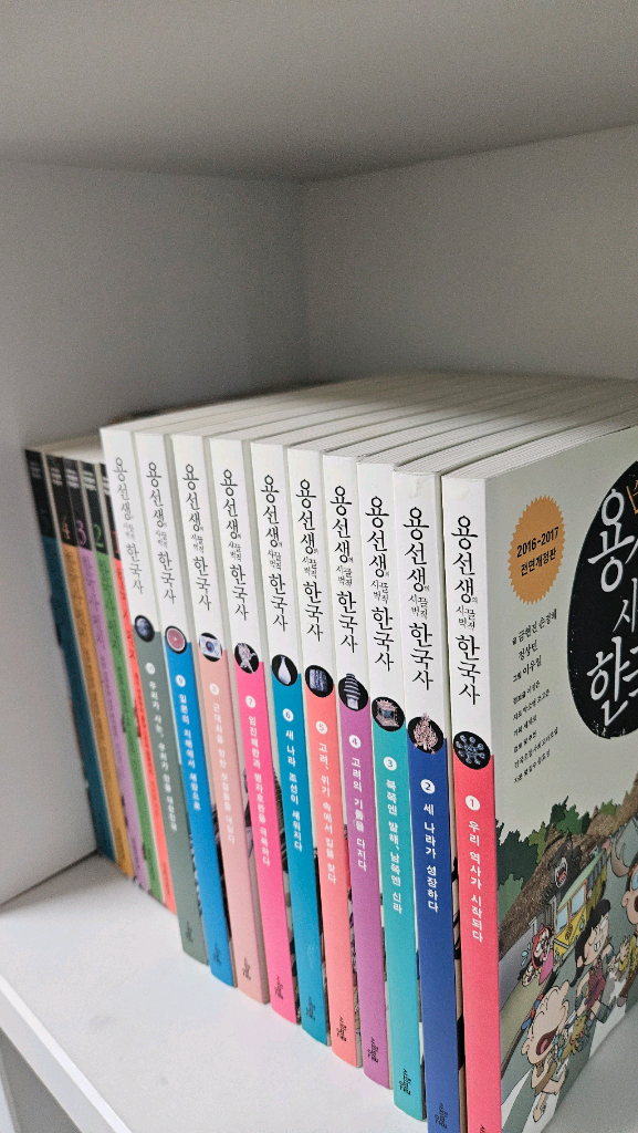 용선생 시끌벅적 한국사 10권 이미지