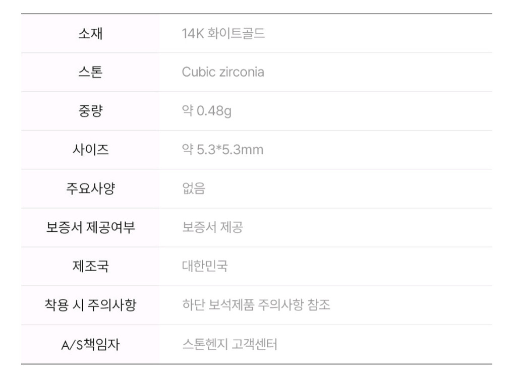 스톤헨지 스톤세팅 14k화이트골드 귀걸이 (세척완료) 이미지