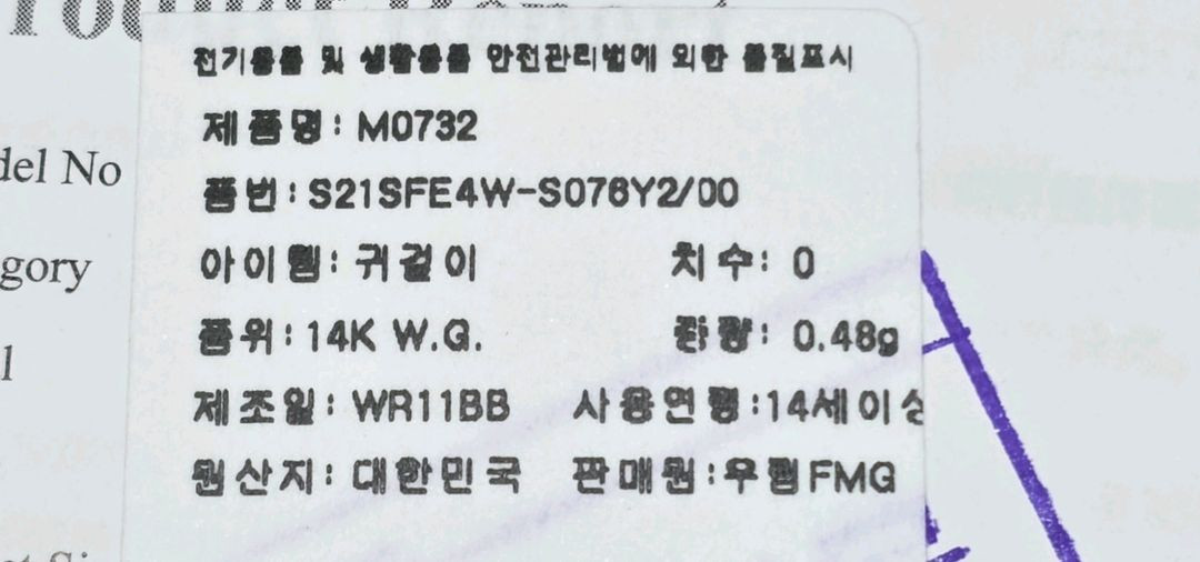 스톤헨지 스톤세팅 14k화이트골드 귀걸이 (세척완료) 이미지