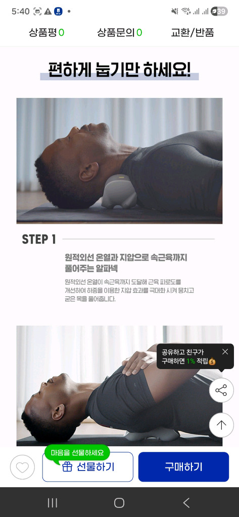 [급처분] 알파넥 원적외선 온열 목 마사지기 이미지