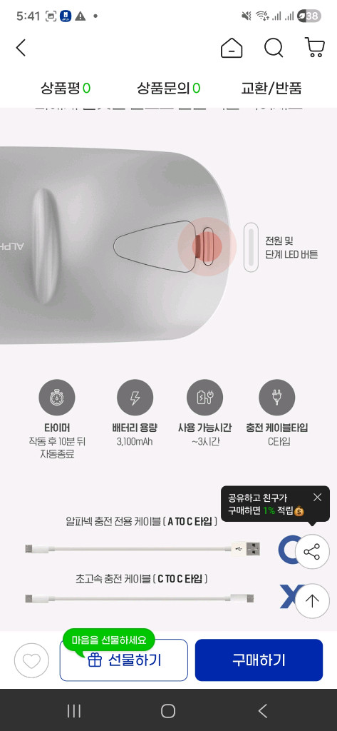 [급처분] 알파넥 원적외선 온열 목 마사지기 이미지