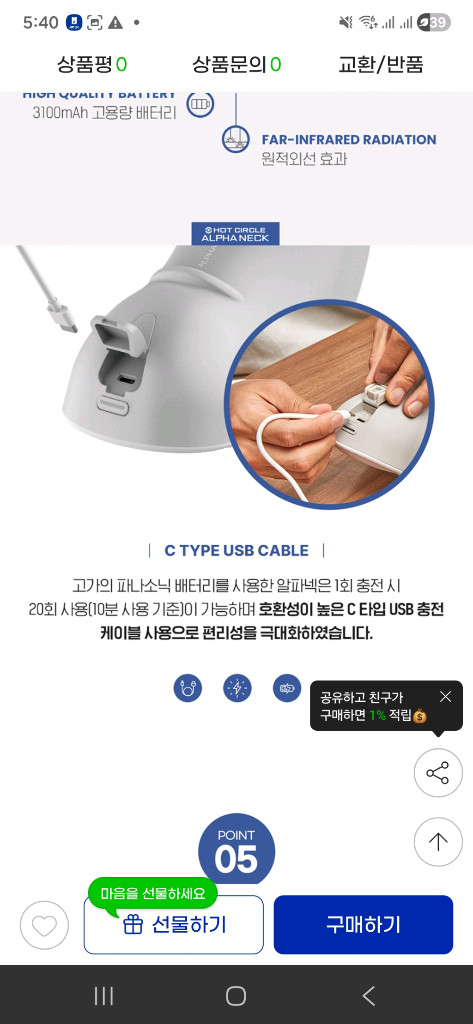 [급처분] 알파넥 원적외선 온열 목 마사지기 이미지