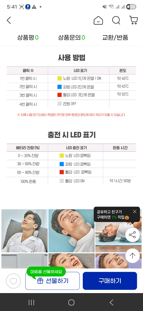 [급처분] 알파넥 원적외선 온열 목 마사지기 이미지