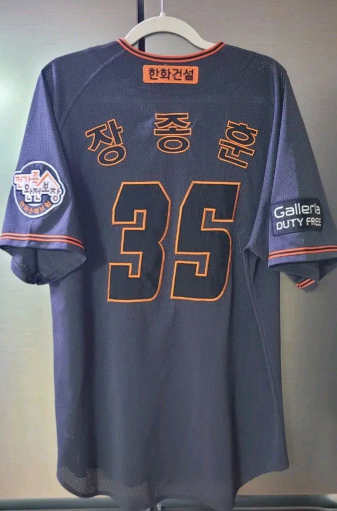 한화이글스 어센틱 유니폼 레전드 장종훈 110 이미지