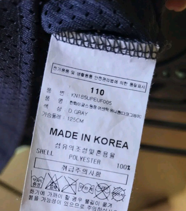 한화이글스 어센틱 유니폼 레전드 장종훈 110 이미지