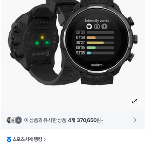 순토9 BARO 티타늄 깨끗한 모델 판매합니다. 이미지