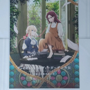 바이올렛 에버가든 포스터 이미지