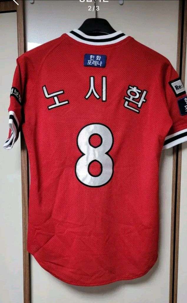 한화이글스 올드 어센틱 유니폼 90 노시환 이미지