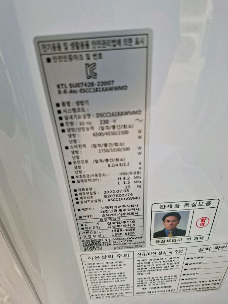 22년 캐리어 투인원에어컨 이미지