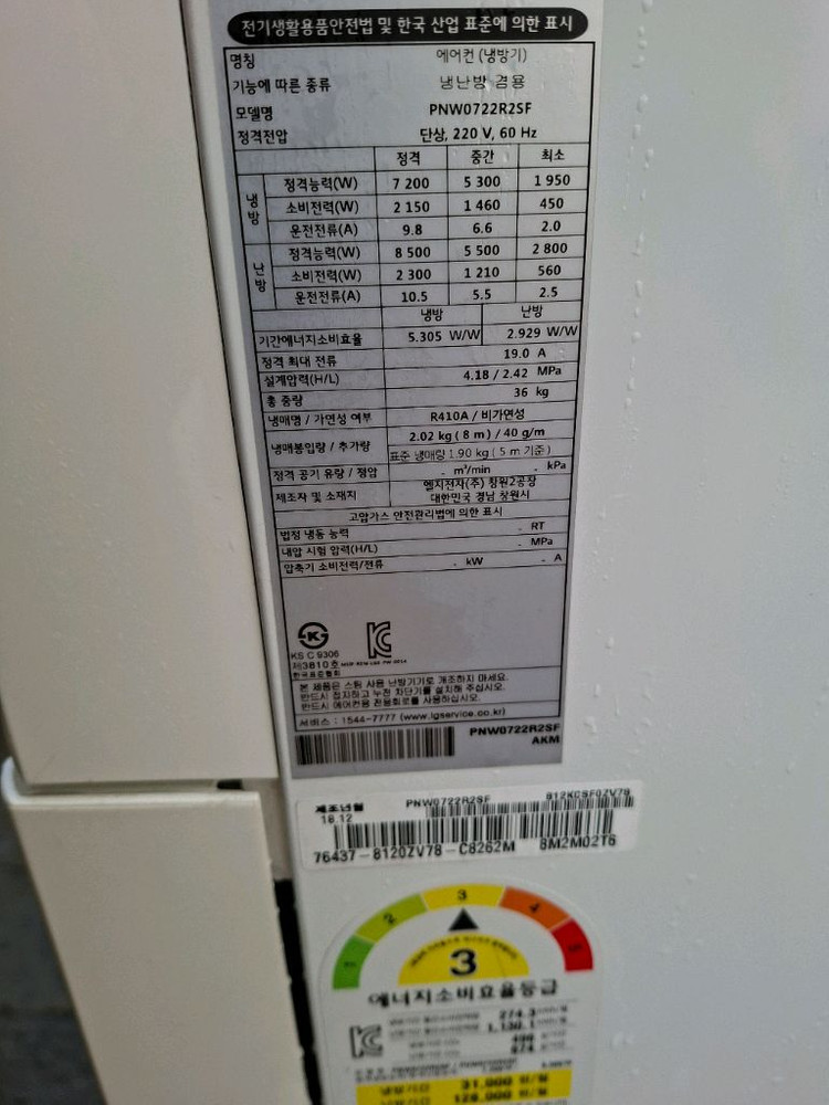 18년 엘지 18평 스탠드 냉난방기 이미지