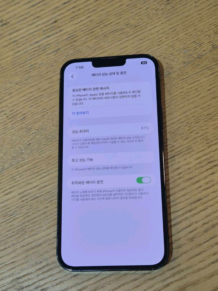아이폰 13 pro max 128gb 이미지