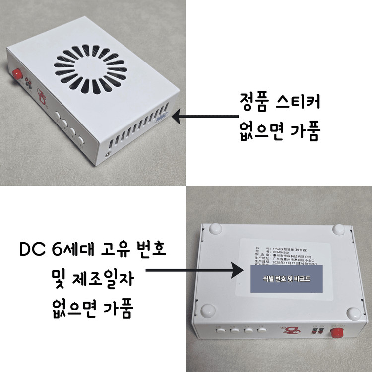 DMA풀세트+펌웨어 (최저가/정품) 이미지