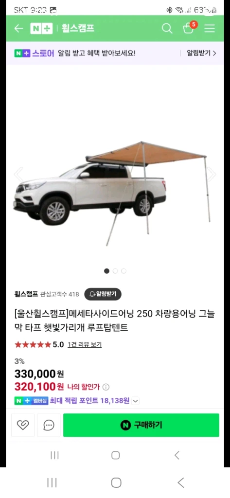 캠핑용 메세타 차량용 어닝 어닝룸 이미지