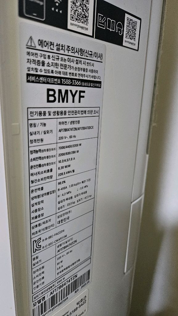 삼성 2in1 에어컨 Q9000 AF17B6474TZN 이미지