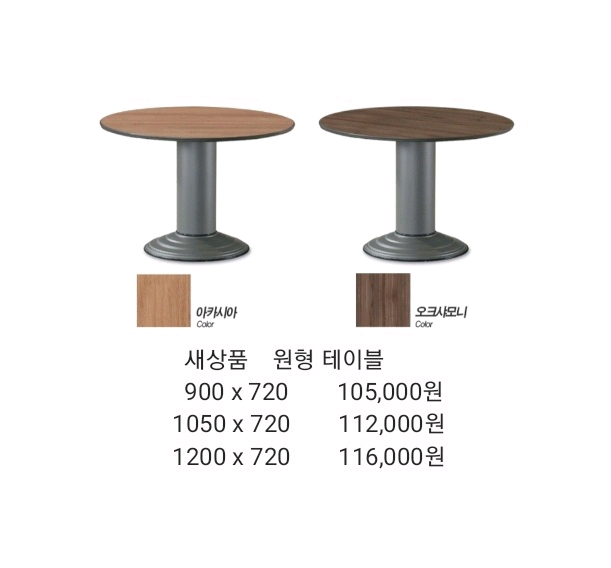 원형테이블 접이식탁자 작업탁자 포밍탁자 파티션 책상 의자 회의용테이블 회의용의자 수납장 서랍 유형탁자 회전의자 이미지